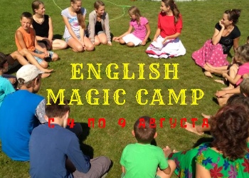 English magic camp