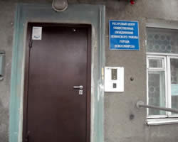 ресурсный центр общественных объединений Ленинского района г. Новосибирска